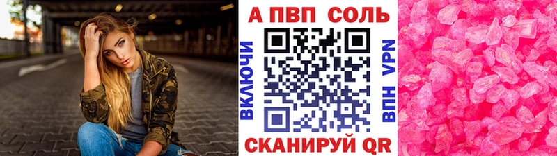 Альфа ПВП VHQ  Нижнекамск 