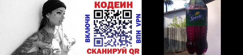 Кодеиновый сироп Lean Purple Drank Нижнекамск