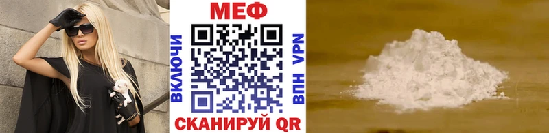 мега вход Нижнекамск МЕФ VHQ